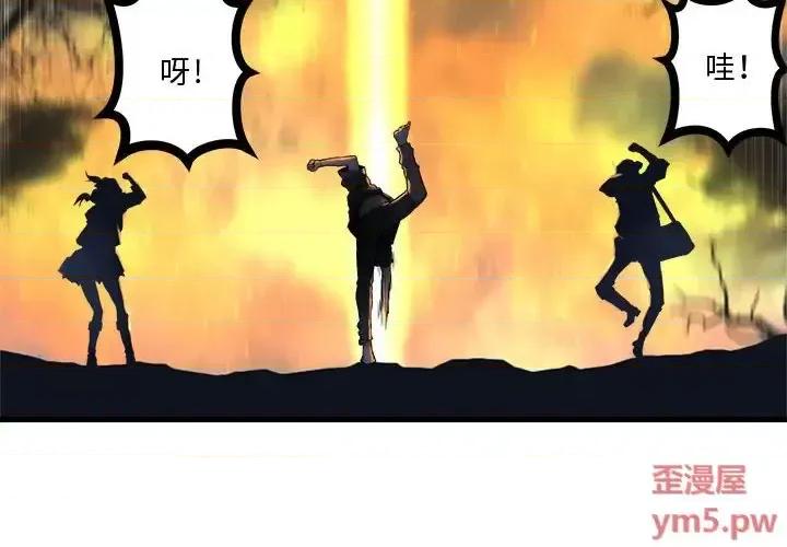 她的召唤兽 她的召唤兽第 105 话 第4页