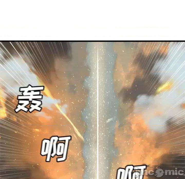 她的召唤兽 她的召唤兽第 105 话 第5页
