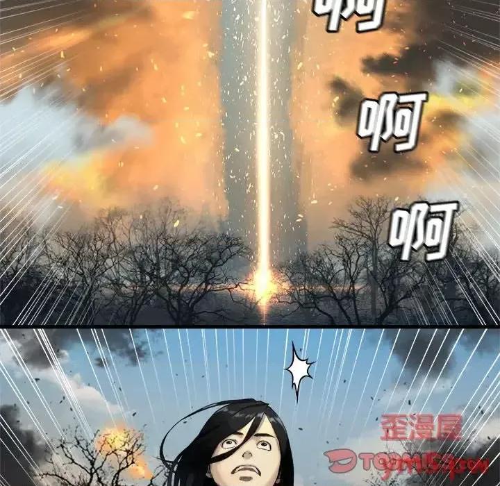 她的召唤兽 她的召唤兽第 105 话 第6页