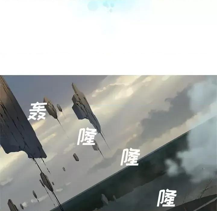 她的召唤兽 她的召唤兽第 105 话 第8页