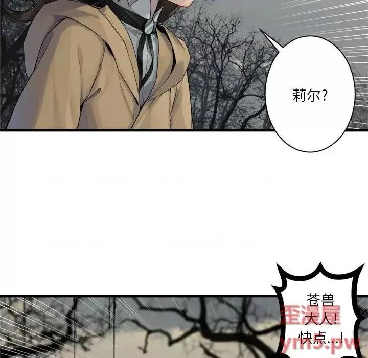 她的召唤兽 她的召唤兽第 105 话 第13页