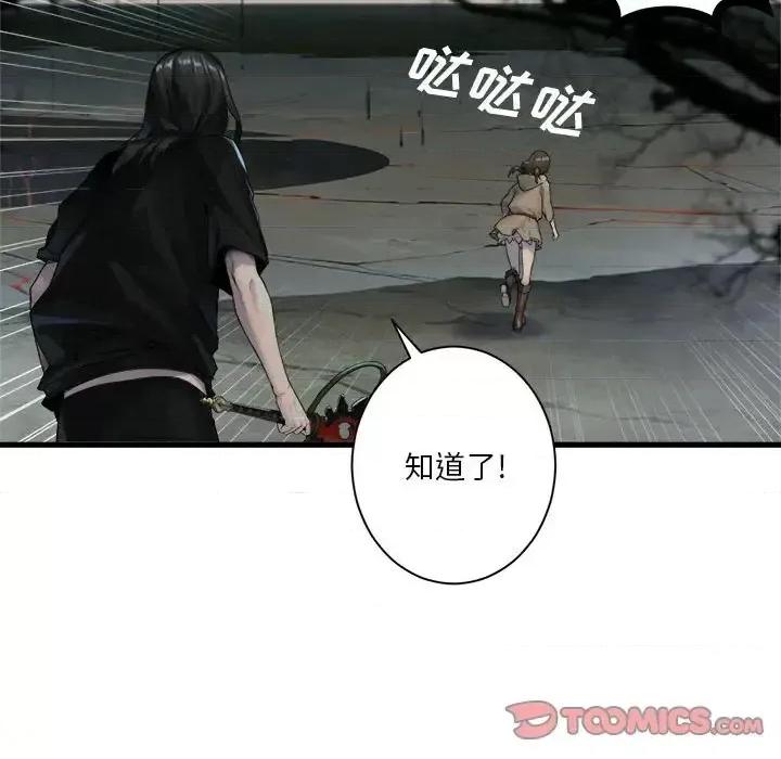 她的召唤兽 她的召唤兽第 105 话 第14页