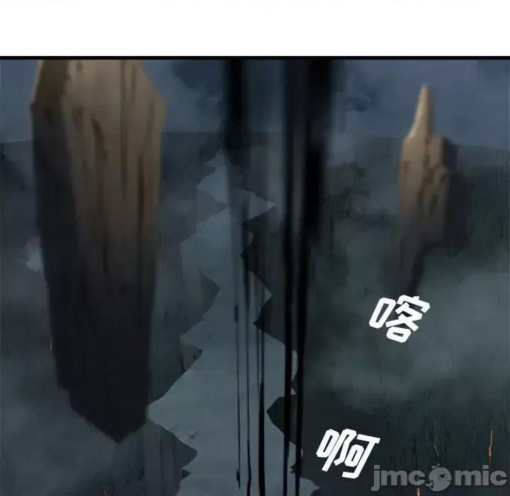 她的召唤兽 她的召唤兽第 105 话 第15页