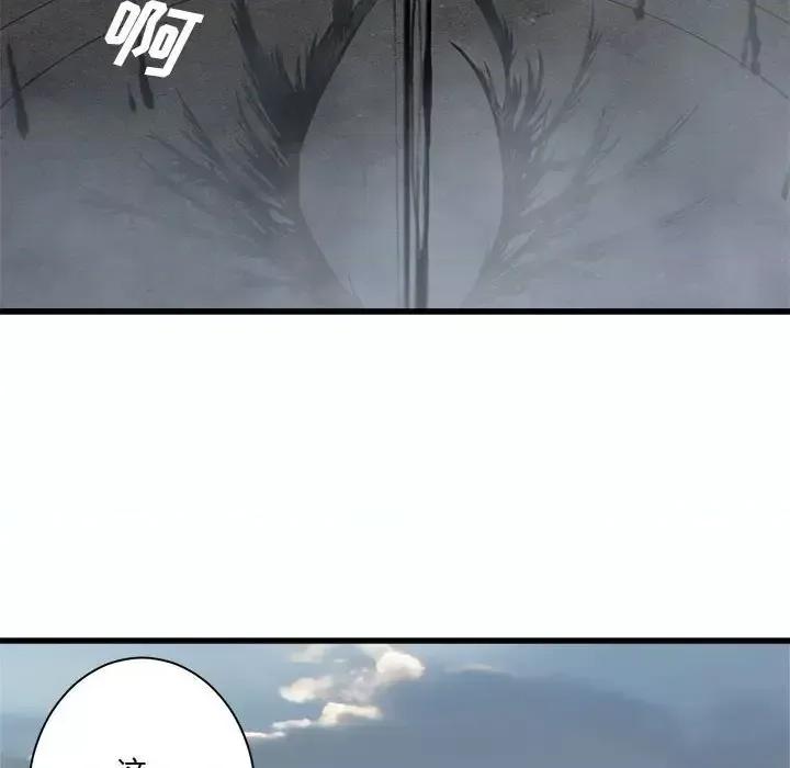 她的召唤兽 她的召唤兽第 105 话 第17页