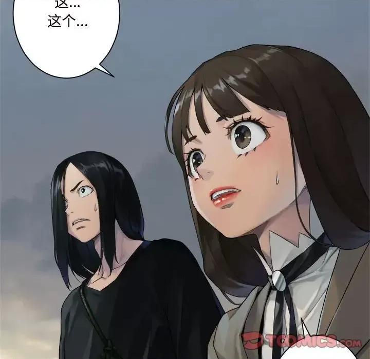 她的召唤兽 她的召唤兽第 105 话 第18页