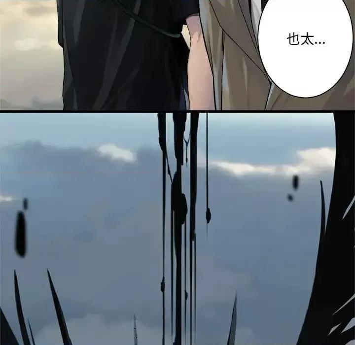她的召唤兽 她的召唤兽第 105 话 第19页