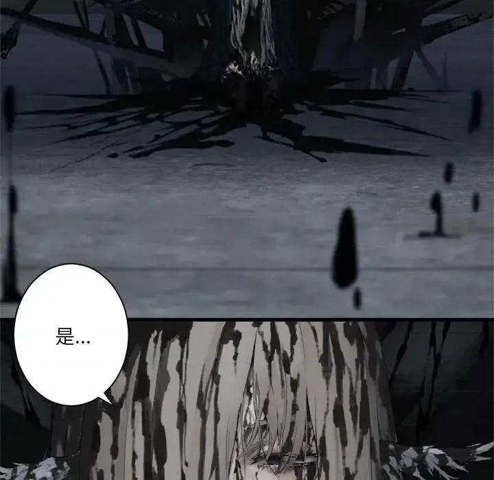 她的召唤兽 她的召唤兽第 105 话 第21页