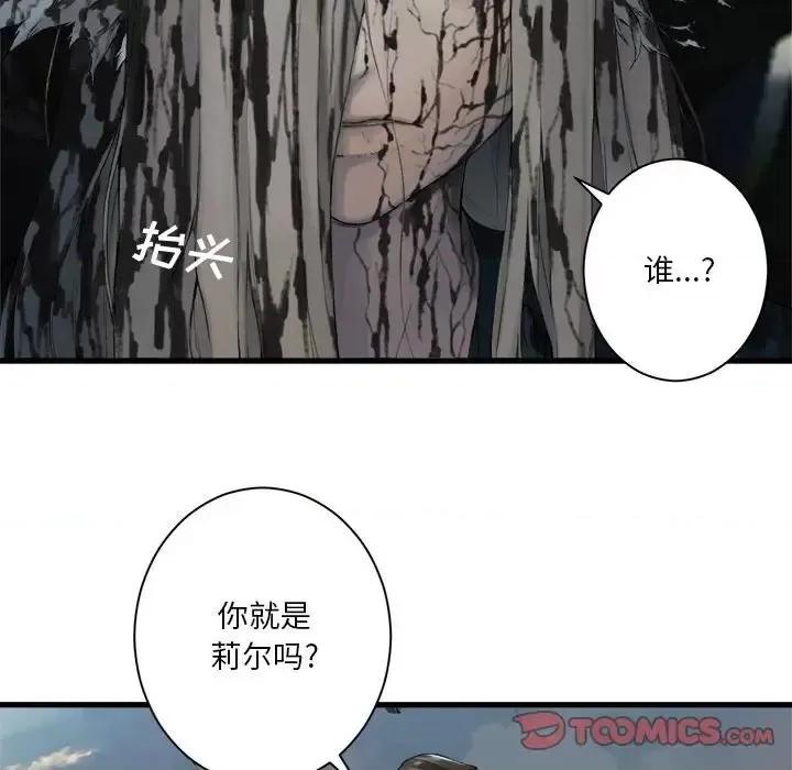 她的召唤兽 她的召唤兽第 105 话 第22页