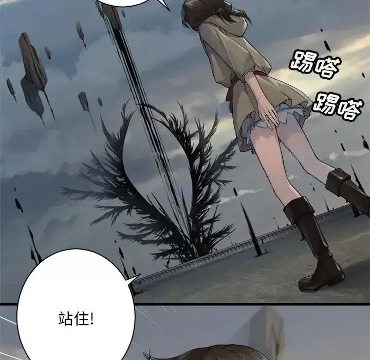 她的召唤兽 她的召唤兽第 105 话 第23页