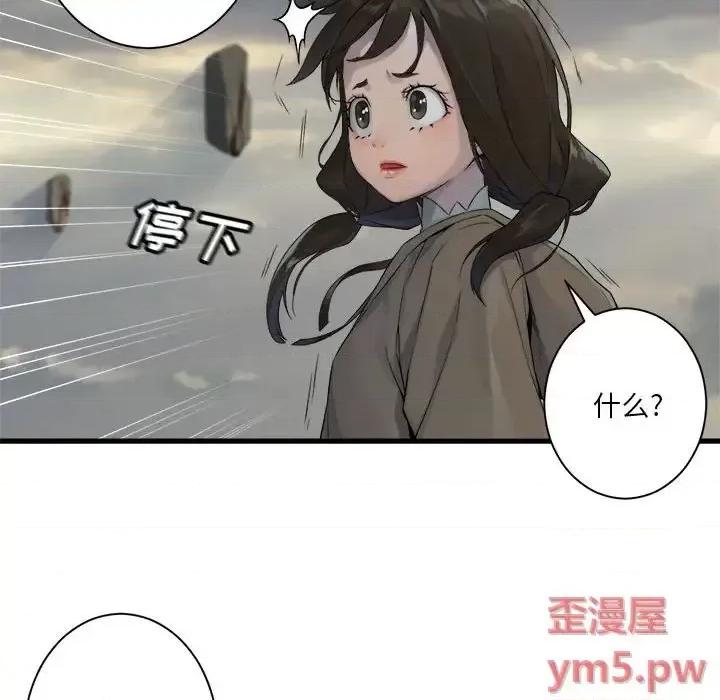 她的召唤兽 她的召唤兽第 105 话 第24页