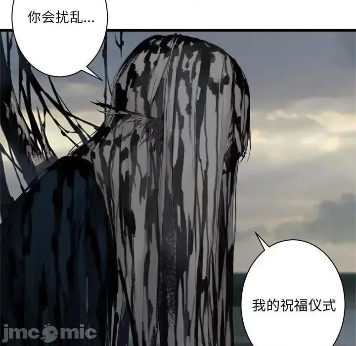 她的召唤兽 她的召唤兽第 105 话 第25页