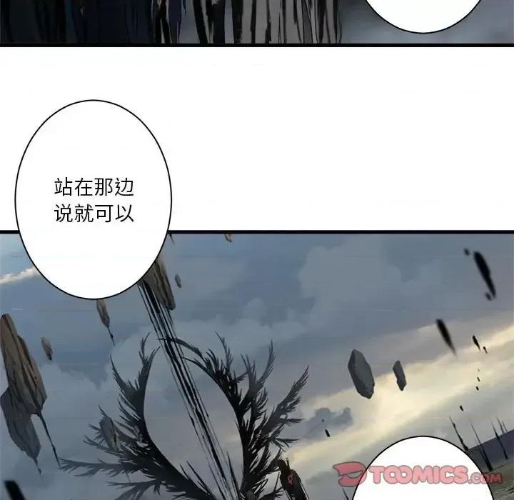 她的召唤兽 她的召唤兽第 105 话 第26页