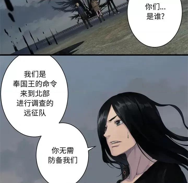 她的召唤兽 她的召唤兽第 105 话 第27页