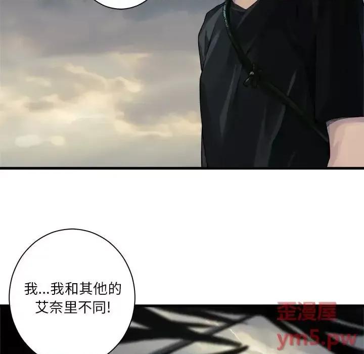 她的召唤兽 她的召唤兽第 105 话 第28页