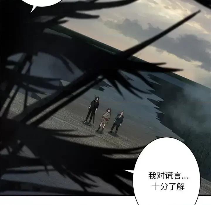 她的召唤兽 她的召唤兽第 105 话 第29页