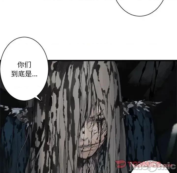 她的召唤兽 她的召唤兽第 105 话 第30页