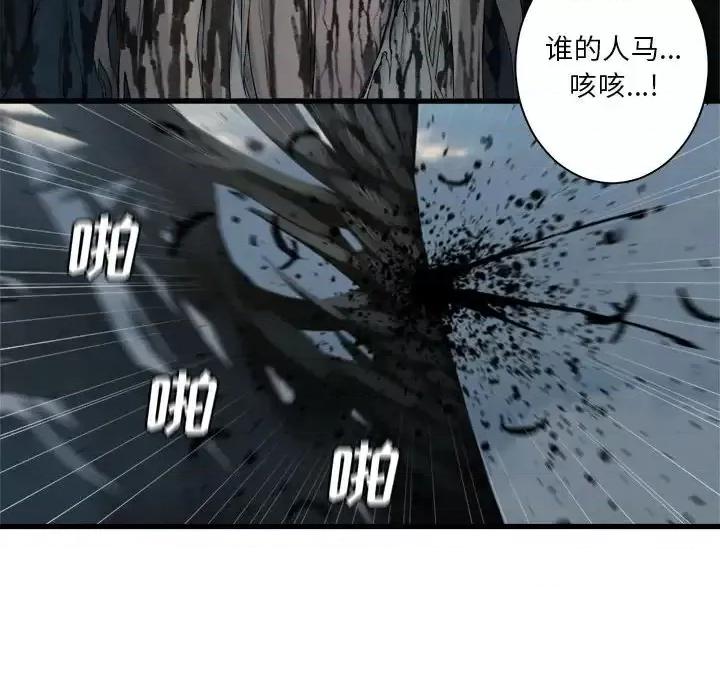 她的召唤兽 她的召唤兽第 105 话 第31页