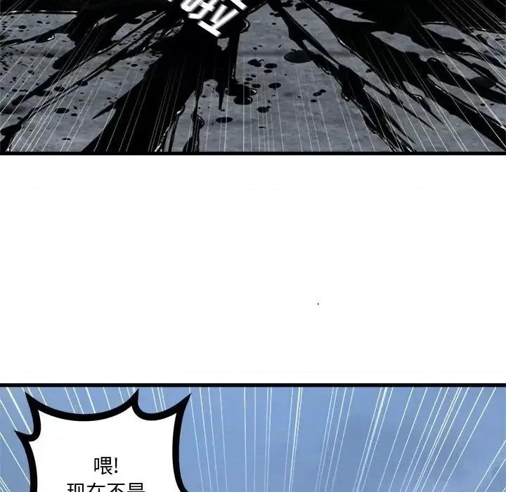 她的召唤兽 她的召唤兽第 105 话 第36页