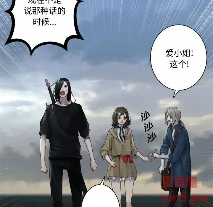 她的召唤兽 她的召唤兽第 105 话 第37页