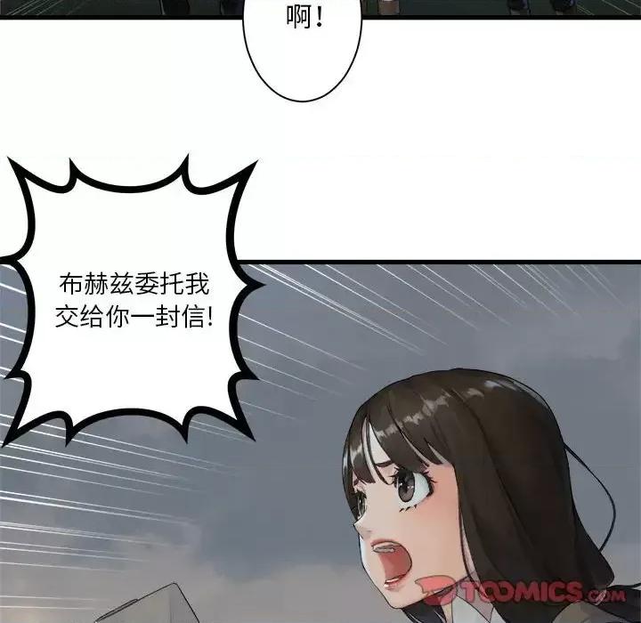 她的召唤兽 她的召唤兽第 105 话 第38页