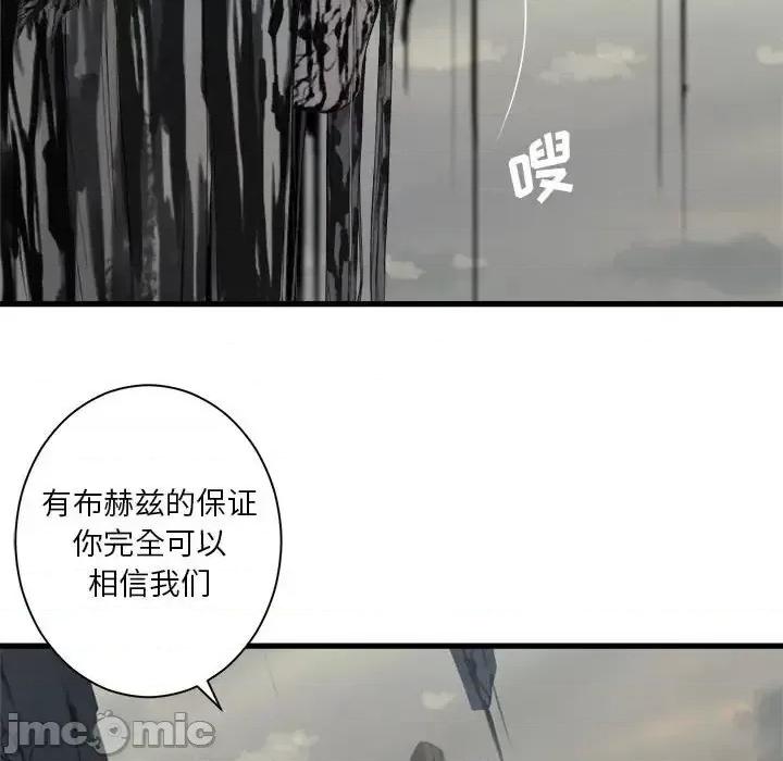 她的召唤兽 她的召唤兽第 105 话 第40页