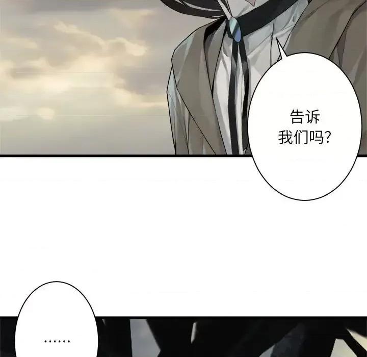 她的召唤兽 她的召唤兽第 105 话 第43页