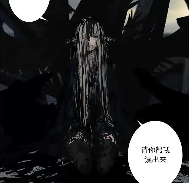 她的召唤兽 她的召唤兽第 105 话 第44页