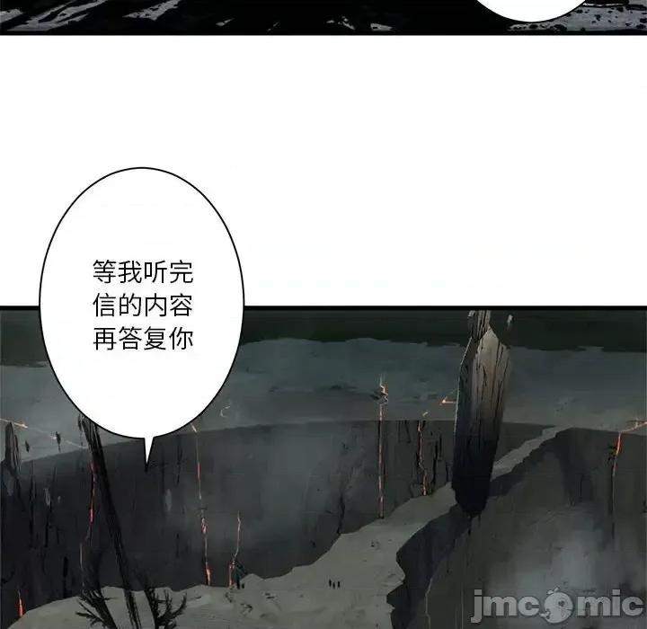 她的召唤兽 她的召唤兽第 105 话 第45页