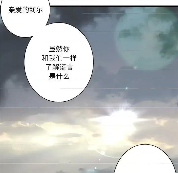 她的召唤兽 她的召唤兽第 105 话 第48页