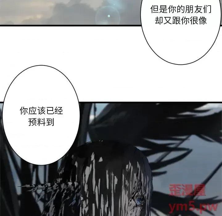 她的召唤兽 她的召唤兽第 105 话 第49页