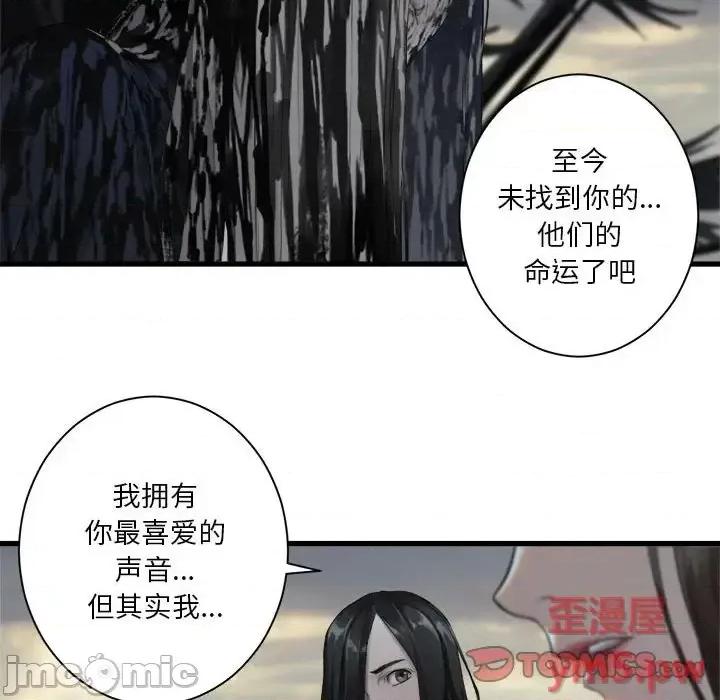 她的召唤兽 她的召唤兽第 105 话 第50页