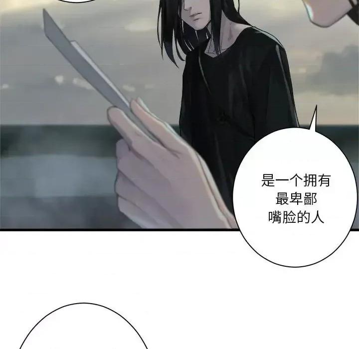 她的召唤兽 她的召唤兽第 105 话 第51页