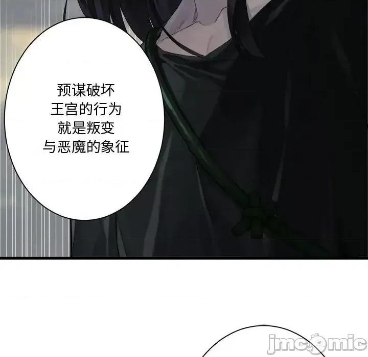 她的召唤兽 她的召唤兽第 105 话 第55页