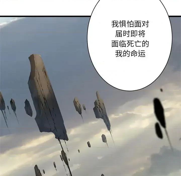 她的召唤兽 她的召唤兽第 105 话 第56页
