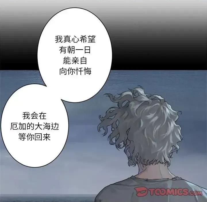 她的召唤兽 她的召唤兽第 105 话 第58页