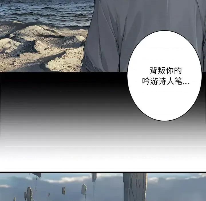 她的召唤兽 她的召唤兽第 105 话 第59页