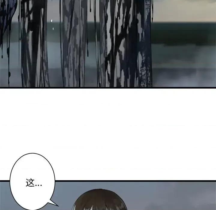 她的召唤兽 她的召唤兽第 105 话 第61页