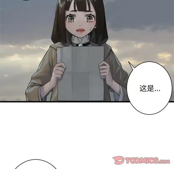 她的召唤兽 她的召唤兽第 105 话 第62页