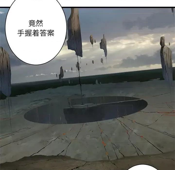 她的召唤兽 她的召唤兽第 105 话 第63页