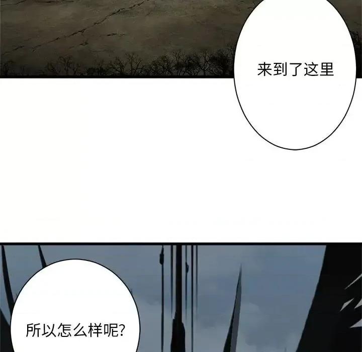 她的召唤兽 她的召唤兽第 105 话 第64页