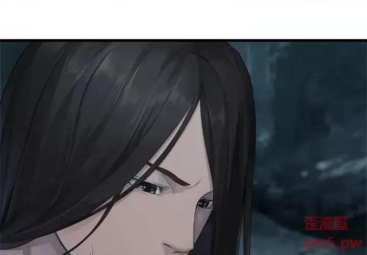 她的召唤兽 她的召唤兽第 106 话 第3页