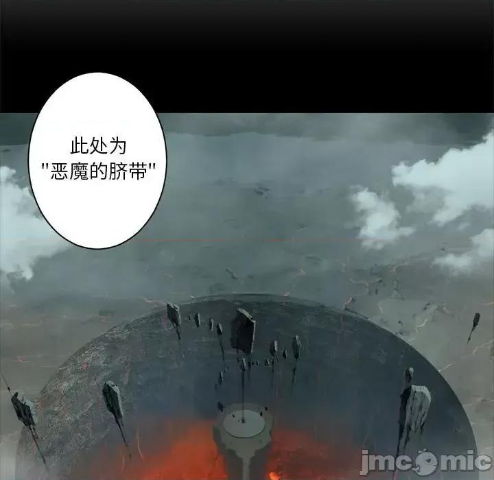 她的召唤兽 她的召唤兽第 106 话 第5页