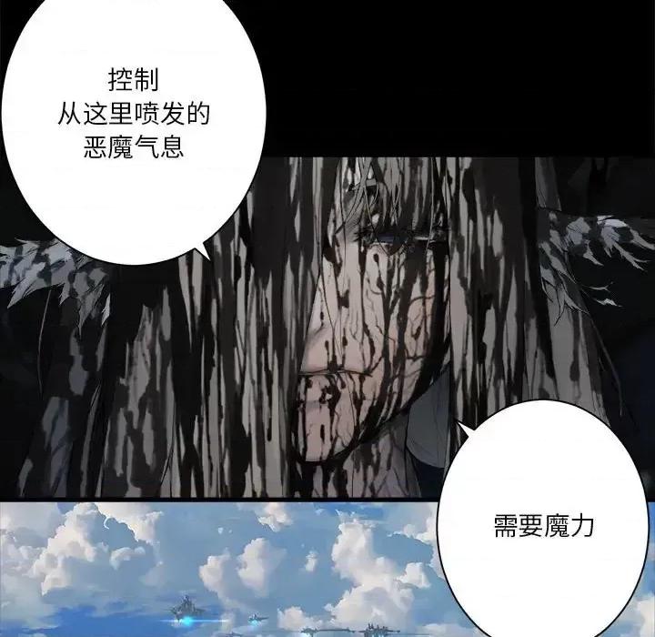 她的召唤兽 她的召唤兽第 106 话 第7页