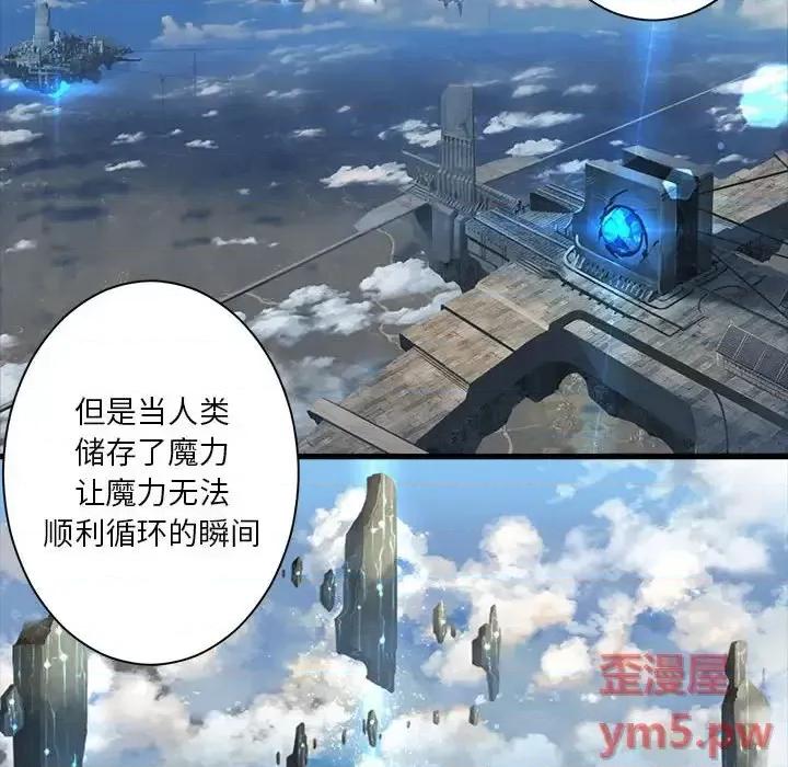 她的召唤兽 她的召唤兽第 106 话 第8页