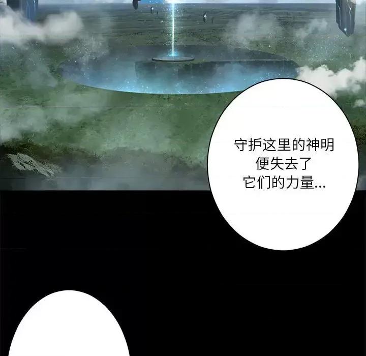 她的召唤兽 她的召唤兽第 106 话 第9页