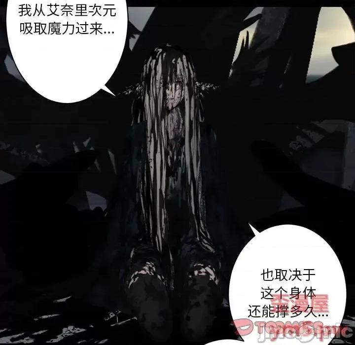 她的召唤兽 她的召唤兽第 106 话 第10页