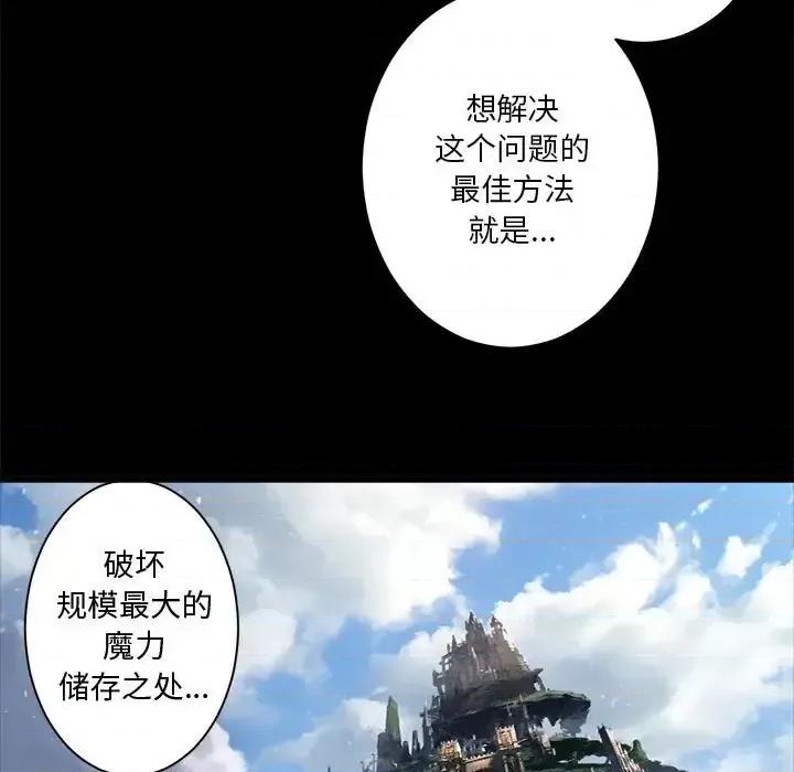 她的召唤兽 她的召唤兽第 106 话 第11页