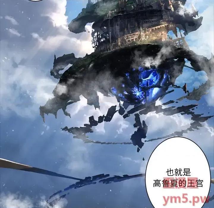 她的召唤兽 她的召唤兽第 106 话 第12页