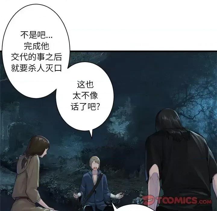 她的召唤兽 她的召唤兽第 106 话 第14页