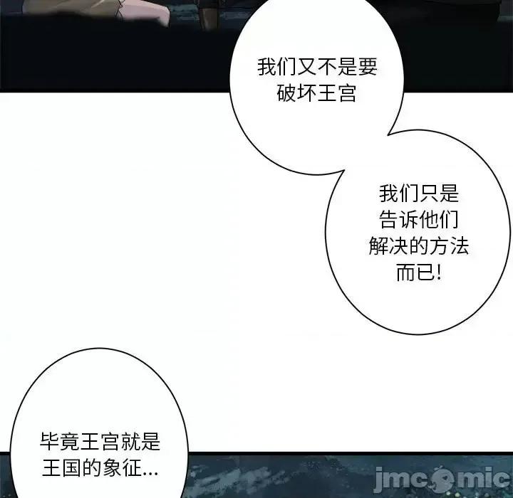 她的召唤兽 她的召唤兽第 106 话 第15页
